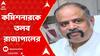 Panchayat Election: কাল রাজ্য নির্বাচন কমিশনারকে তলব রাজ্যপালের ।ABP Ananda Live