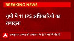 IPS Transfer List: यूपी में बड़ा प्रशासनिक फेरबदल, 11 IPS अधिकारियों का तबादला