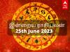 Rasipalan 25, June 2023:ரிஷபத்துக்கு அமைதி... கும்பத்துக்கு மாற்றம்... உங்கள் ராசிக்கான இன்றைய பலன்கள்!