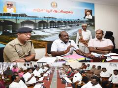 தஞ்சை மாவட்ட கலெக்டர் அலுவலகத்தில் விழிக்கண் குழு கூட்டம்