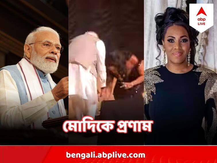 Narendra Modi US Visit Singer Mary Millben Touches PM Modi's Feet After Singing Indian National Anthem Narendra Modi : আমেরিকায় মোদির সামনে জন-গণ-মন গেয়ে 'সম্মানিত', পা ছুঁয়ে প্রণাম গায়িকা মিলবেনের