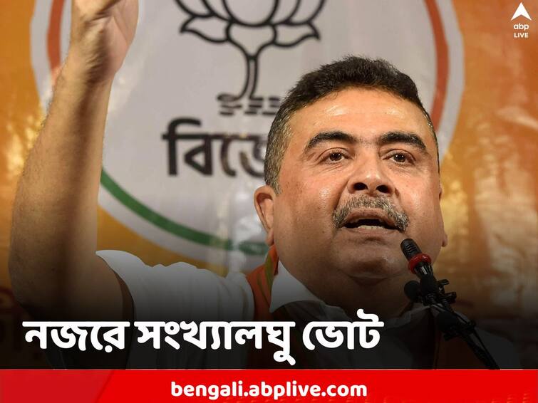 Panchayat Elections 2023 BJP Leader Suvendu Adhikari asks Muslims to trust the party once Panchayat Elections 2023: তৃণমূলের সংখ্যালঘু ভোটে ভাগ বসানোই লক্ষ্য! ‘আমাদের একবার সুযোগ দিন’, নদিয়ায় বললেন শুভেন্দু