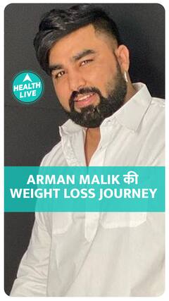 कैसे किया Arman Malik ने Weight Loss ?