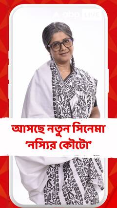 আসছে নতুন সিনেমা ‘নস্যির কৌটো’