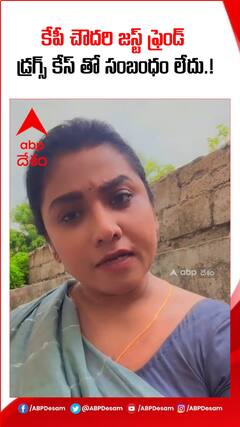 కేపీ చౌదరి జస్ట్ ఫ్రెండ్.!