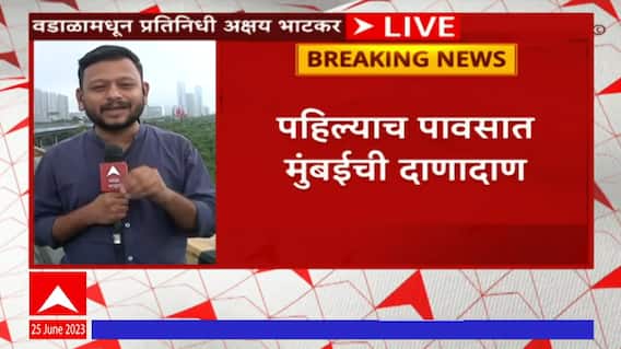 Mumbai Rain: पावसाचं स्वागत करा उगीच बदनाम करू नका - एकनाथ शिंदे