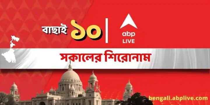 West Bengal National Top News today 25 June Bankura rail accident state election commissioner summoned Top News: বাঁকুড়ায় ২টি মালগাড়ির সংঘর্ষ, রাজভবনে রাজ্য নির্বাচন কমিশনারকে তলব, ঘূর্ণাবর্ত ঘনাচ্ছে সাগরে