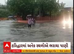 Haridwar Rain | હરિદ્વારમાં ધોધમાર વરસાદથી રસ્તાઓ બેટમાં ફેરવાયો, જુઓ વીડિયો