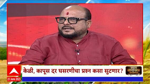 Saat Barachya Batmya 712 : केळी उत्पादकांसाठी Gulabrao Patil 100 कोटींचा प्रस्ताव मांडणार
