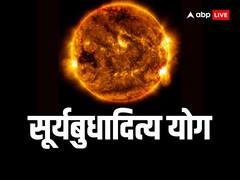 Budhaditya Yoga 2023: बुधादित्य योग से इन 3 राशियों को बंपर लाभ, मिलेगा बड़ा प्रमोशन, बढ़ेगा मान-सम्मान