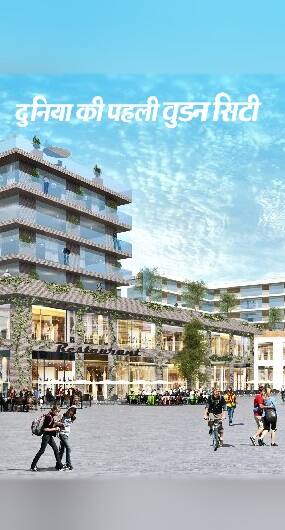 इस देश में बनी दुनिया की पहली वुडन सिटी, जानें क्‍यों है खास