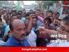 ভেটাগুড়িতে তৃণমূল অঞ্চল সভাপতির গাড়ি ভাঙচুর, পুলিশের ভূমিকায় ক্ষোভপ্রকাশ মন্ত্রীর