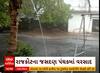 Rajkot Rain | જસદણ પંથકમાં સતત બીજા દિવસે વરસાદનો પ્રારંભ, વાવણી લાયક વરસાદથી ખેડૂતો ખુશ