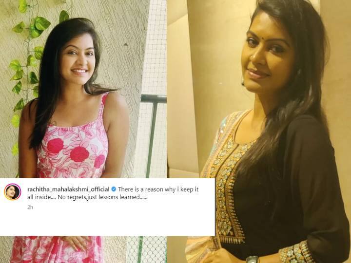 Actress Rachitha Mahalakshmi instagram post viral on social media Rachitha Mahalakshmi: ‘எல்லாத்தையும் உள்ளே வச்சிருக்க காரணம் இருக்கு’ .. ரச்சிதா வெளியிட்ட பதிவால்  ரசிகர்கள் அதிர்ச்சி..!