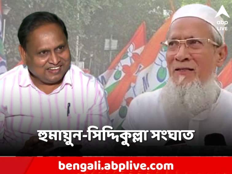 Panchayat polls in Murshidabad now at home 'war' Trinamool! Siddiqullah-Humayun conflict Panchayat Election: মুর্শিদাবাদে পঞ্চায়েত ভোটের মুখে এবার ঘরেই 'যুদ্ধ' তৃণমূলের! সিদ্দিকুল্লা-হুমায়ুন সংঘাত