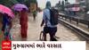 Haryana Rain : เชนเชฐเชฟเชฏเชพเชฃเชพเชจเชพ เชเซเชฐเซเชเซเชฐเชพเชฎเชฎเชพเช เชญเชพเชฐเซ เชตเชฐเชธเชพเชฆเชฅเซ เช เซเชฐ เช เซเชฐ เชชเชพเชฃเซ เชญเชฐเชพเชฏเชพ