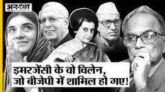 Emergency के Villain Jagmohan-VC Shukla-Bansi Lal, जो BJP में आकर Hero बन गए| Maneka Gandhi