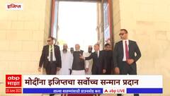 Narendra Modi Visit egypt:मोदींना इजिप्तचा सर्वोच्च सन्मान,आत्तापर्यंत 13 देशांकडून मोदी सन्मानित