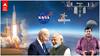NASA-ISRO Deal : PM Modi USA పర్యటనలో చేసుకున్న స్పేస్ డీల్ లాభం ఎంతవరకూ.! | ABP Desam