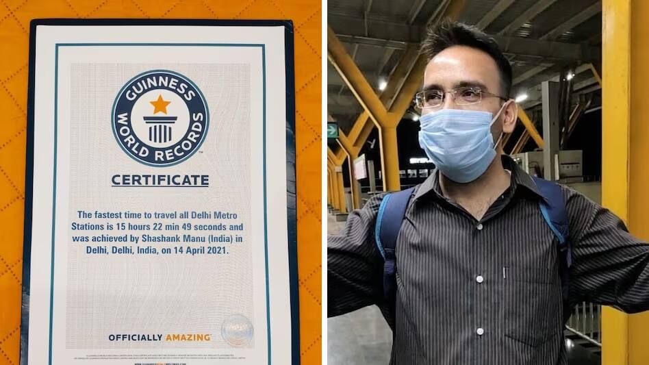 Delhi Metro: ગિનીસ વર્લ્ડ રેકોર્ડમાં આ યુવકે નોંધાવ્યું નામ, માત્ર આટલી મિનિટોમાં કવર કર્યા દિલ્હી મેટ્રોના તમામ સ્ટેશન This young man registered his name in the Guinness World Records, covering all the stations of Delhi Metro in just so many minutes Delhi Metro: ગિનીસ વર્લ્ડ રેકોર્ડમાં આ યુવકે નોંધાવ્યું નામ, માત્ર આટલી મિનિટોમાં કવર કર્યા દિલ્હી મેટ્રોના તમામ સ્ટેશન