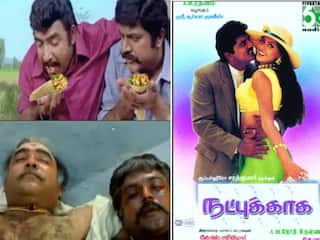 25 Years of Natpukkaga:  மறக்க முடியாத ‘மீசக்கார நண்பா’.. 25 ஆண்டுகளை நிறைவு செய்த நட்புக்காக படம்...!