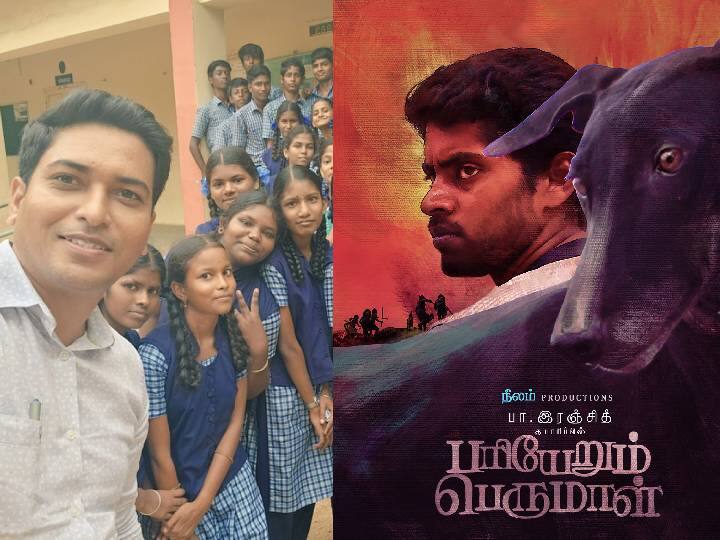 erode additional collector  Dr. Manish Narnaware appreciated pariyerum perumal Movie Pariyerum Perumal: ‘உண்மை நிலையை உடைக்கும் படம்’  ..  பரியேறும் பெருமாளை பாராட்டி தள்ளிய ஈரோடு கூடுதல் ஆட்சியர் ..!