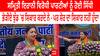 Smriti Irani ਵਿਰੋਧੀ ਪਾਰਟੀਆਂ ਨੂੰ ਹੋਈ ਸਿੱਧੀ,