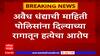 Ahmednagar Crime: ओंकार भागानगरेचा तलवारीने घेतला जीव; CCTV फुटेज समोर