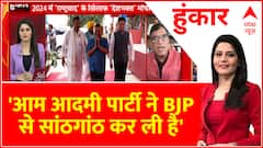Kejriwal ने अंदर खाने में BJP से हाथ मिला लिया है : Congress प्रवक्ता, Abhay Dubey
