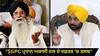 SGPC ਪ੍ਰਧਾਨ ਅਕਾਲੀ ਦਲ ਦੇ ਦਫ਼ਤਰ 'ਚ ਤਲਬ, ਪ੍ਰਧਾਨ ਜੀ ਵੱਲੋਂ ਕੱਲ੍ਹ ਪੜ੍ਹ ਕੇ ਸੁਣਾਇਆ ਜਾਵੇਗਾ ਬਾਦਲ ਪਰਿਵਾਰ ਦਾ ਫੈਸਲਾ -ਮਾਨ