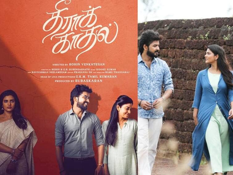 Aishwarya Rajesh jai shivada starring Theera Kaadhal OTT release details Aishwarya Rajesh Theera Kaadhal: முக்கோணக் காதல் கதை: சத்தமே இல்லாமல் ஓடிடியில் வெளியான தீராக் காதல்!