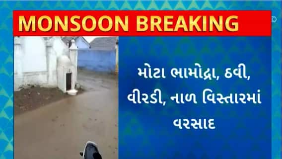 Botad Rain : બોટાદ જિલ્લાના રાણપુર તાલુકામાં વરસાદ