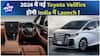 Toyota 2024 तक नई Vellfire  को India में कर सकती है Launch! | Auto Live