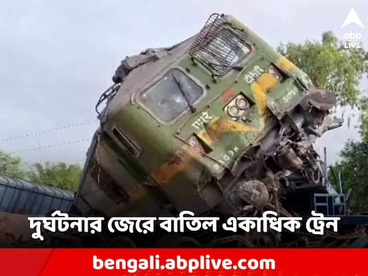 Several Express and MEMU cancelled in South Eastern Railway due to Freight Train Accident at Onda in Bankura West Bengal Train Accident: বাঁকুড়ায় রেল দুর্ঘটনা, বাতিল একাধিক ট্রেন! তালিকায় কী কী?