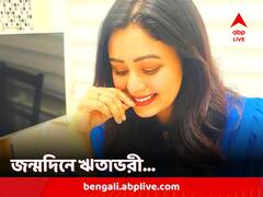 জন্মদিনের মধ্যরাতে 'সারপ্রাইজ' পেলেন ঋতাভরী, লন্ডনে উদযাপনের ছবি পোস্ট নায়িকার