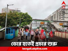 নজরে পঞ্চায়েত নির্বাচন, ভোর হতেই স্টেশনে স্টেশনে প্রচার বাম কর্মীদের