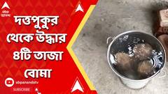 Panchayat Election: প্রাইমারি স্কুলের কাছে বোমা, ভয়ের পরিবেশ তৈরি করছে তৃণমূল, দাবি আইএসএফ-এর