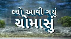South Gujarat Rain : વહેલી સવારથી જ દક્ષિણ ગુજરાતમાં વરસ્યો વરસાદ
