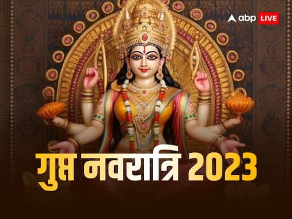 Ashadha Gupt Navratri 2023: आषाढ़ गुप्त नवरात्रि खत्म होने से पहले घर ले आएं ये चीजें, मां लक्ष्मी हो जाएंगी प्रसन्न Ashadha Gupt Navratri 2023: आषाढ़ गुप्त नवरात्रि खत्म होने से पहले घर ले आएं ये चीजें, मां लक्ष्मी हो जाएंगी प्रसन्न