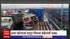 Washi Navi Mumbai : दोन कंटनेगरची धडक मुंबई ते वाशी मार्गावरील वाहतूक धीम्यागतीने ABP Majha