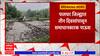 Palghar: पालघर जिल्ह्यात समाधानकारक पाऊस; शेतकऱ्यांनी केली शेतीच्या कामाला सुरूवात
