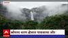 Satara Waterfall : कोयना धरण क्षेत्रात पावसाचा जोर वाढला, ओझर्डे धबधबा प्रवाहित : ABP Majha