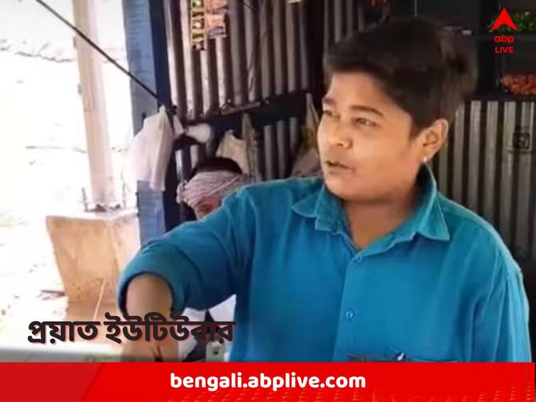 Devraj Patel Dil Se Bura Lagta Hai Bhai Meme Fame Dies in road Accident Devraj Patel Died: পথ দুর্ঘটনায় প্রয়াত 'Dil se bura lagta hai' মিমের ইউটিউবার দেবরাজ পটেল