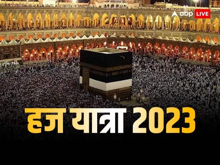 Hajj yatra 2023 start on 26 june in Saudi arabia know hajj pilgrimage rules and importance Hajj Yatra 2023: सऊदी अरब पहुंचे हज तीर्थयात्री, जानिए हज यात्रा से जुड़े नियम और महत्व