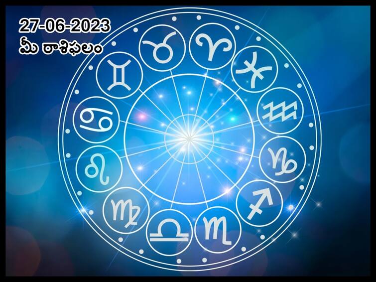 Horoscope Today 2023 june 27th: Raasiphalau Todays prediction for Aries, Gemini, leo Cancer and other zodiac signs జూన్ 27 రాశిఫలాలు, ఈ రాశులవారు మహా మాటకారులు  - ఈ రోజు అనుకున్న పనులు పూర్తిచేసేస్తారు!