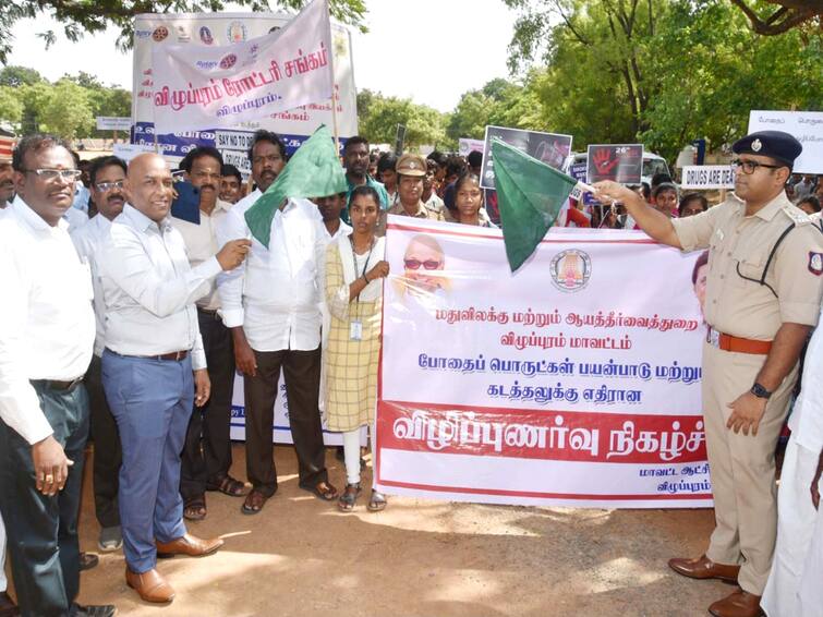 Awareness rally against drug use and trafficking in Villupuram TNN விழுப்புரத்தில் போதைப் பொருட்கள் பயன்பாடு மற்றும் கடத்தலுக்கு எதிரான விழிப்புணர்வு பேரணி