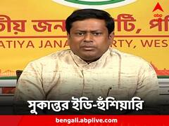 Sukanta Majumder: 'ইডি এসে হাঁটু ভাঙবে,' রাজ্যের মন্ত্রীকে হুঁশিয়ারি বিজেপির রাজ্য সভাপতির