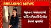 Surat Student Death : સુરતના પલસાણામાં નર્સિંગની કોલેજની વિધાર્થીની મોત કેસમાં મહત્વનો ખુલાસો સામે આવ્યો