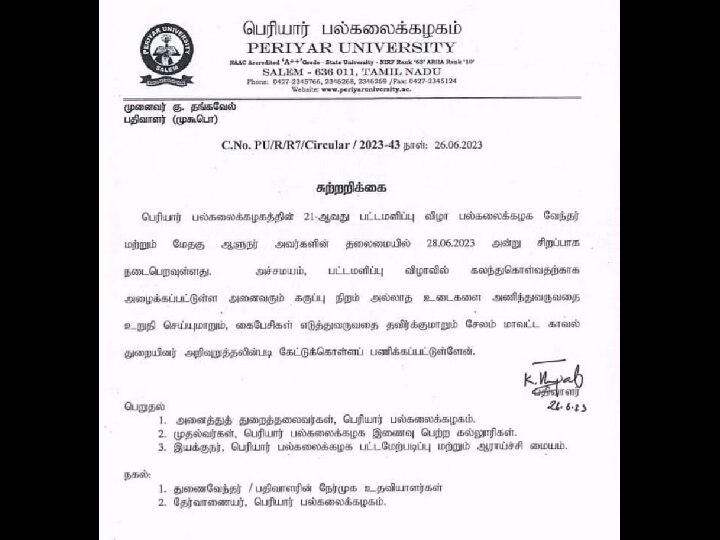 பெரியார் பல்கலைக்கழகம் பட்டமளிப்பு விழாவில் கருப்பு உடை அணிய தடை..