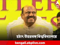 দার্জিলিং যাওয়ার পথে হঠাৎই উত্তরবঙ্গ বিশ্ববিদ্যালয়ে রাজ্যপাল